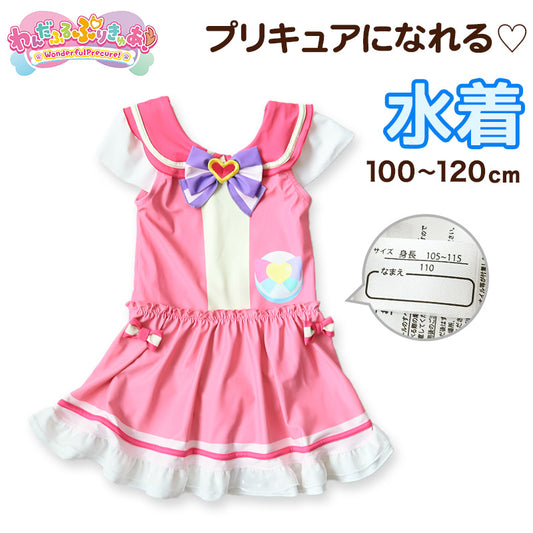 プリキュア 水着 女の子 キッズ ワンピース 子供 変身 なりきり わんだふるぷりきゅあ！ 100～120cm 110 120 ピンク かわいい 女児 プール 海 (送料無料)