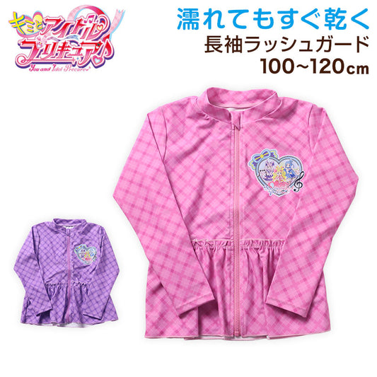 プリキュア ラッシュガード キミとアイドルプリキュア♪ プリキュア キッズ 女の子 子供 水着 100 110 120cm 女児 子ども かわいい プール 紫外線対策 水泳 アウトドア 海水浴 海 夏 キャラクター フルジップ (在庫限り)