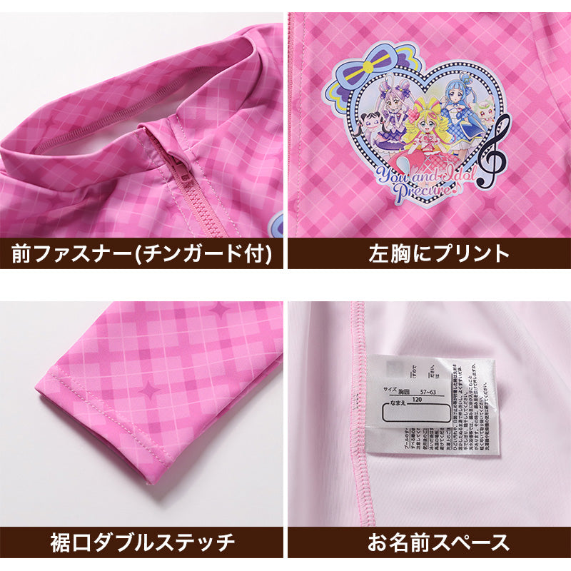 プリキュア ラッシュガード キミとアイドルプリキュア♪ プリキュア キッズ 女の子 子供 水着 100 110 120cm 女児 子ども かわいい プール 紫外線対策 水泳 アウトドア 海水浴 海 夏 キャラクター フルジップ
