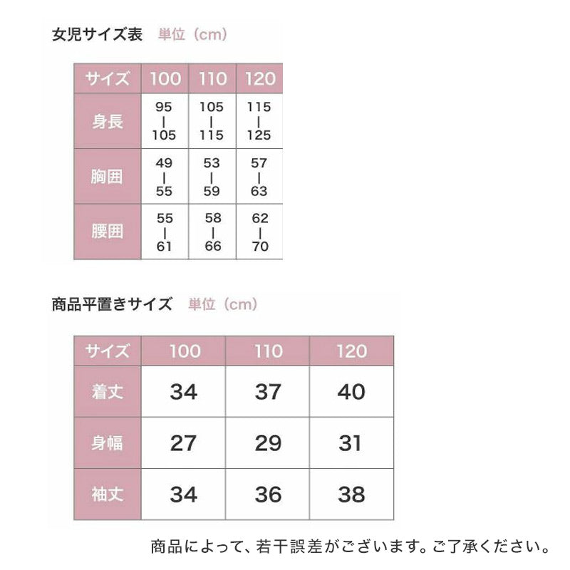 プリキュア ラッシュガード キミとアイドルプリキュア♪ プリキュア キッズ 女の子 子供 水着 100 110 120cm 女児 子ども かわいい プール 紫外線対策 水泳 アウトドア 海水浴 海 夏 キャラクター フルジップ