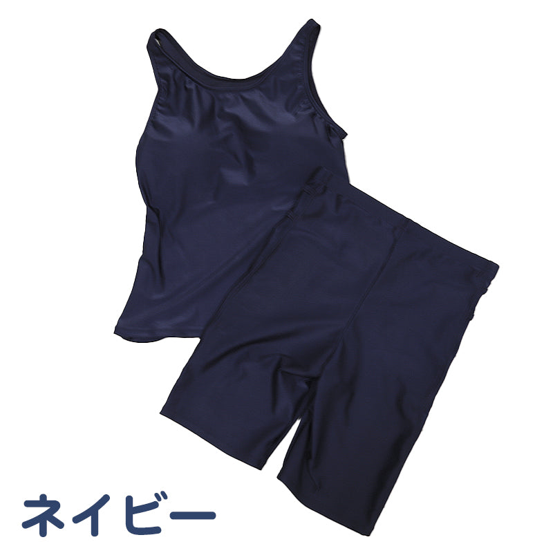 スクール水着 セパレート 中学生 女の子 上下セット カップ付き タンキニ 7号～13号 女子 水着 高校生 無地 プール タンクトップ パンツ スパッツ 紫外線対策 スイミング スイムウェア (在庫限り)