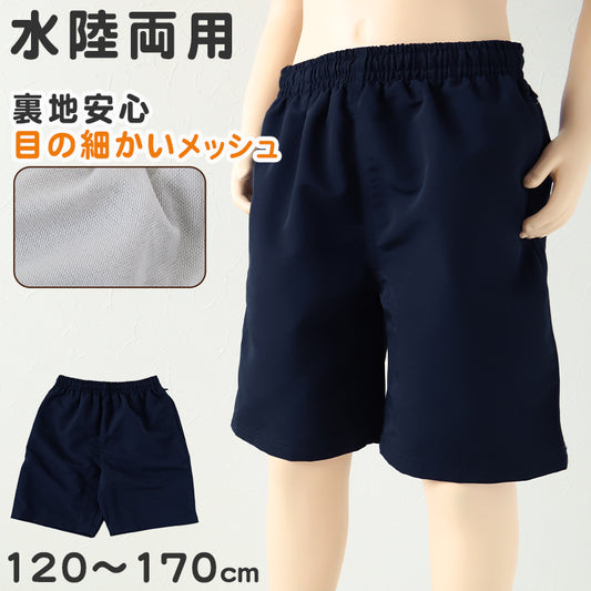 スクール水着 男の子 ゆったり サーフパンツ トランクス ミドル丈 キッズ 130cm～170cm 子供 スクール 水着 男子 男児 無地 小学生 中学生 プール 水泳 ジュニア 海パン (在庫限り)