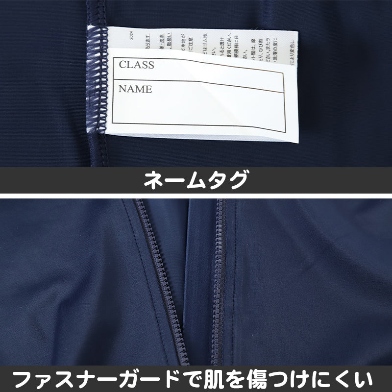 ラッシュガード スクール ジッパー付 長袖 女子 男子 中学生 高校生 無地 S M L LL 水着 女の子 男の子 前ファスナー 紫外線対策 プール スイミング スイムウェア (在庫限り)
