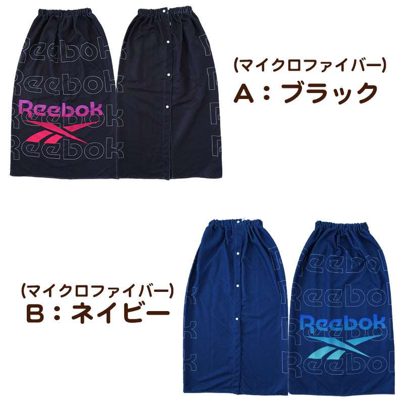 ラップタオル 巻きタオル Reebok 男の子 男子 キッズ 子供 ロゴ 80cm丈 ビーチタオル バスタオル 小学生 プール 水泳 ジュニア 吸水 マイクロファイバー (在庫限り)