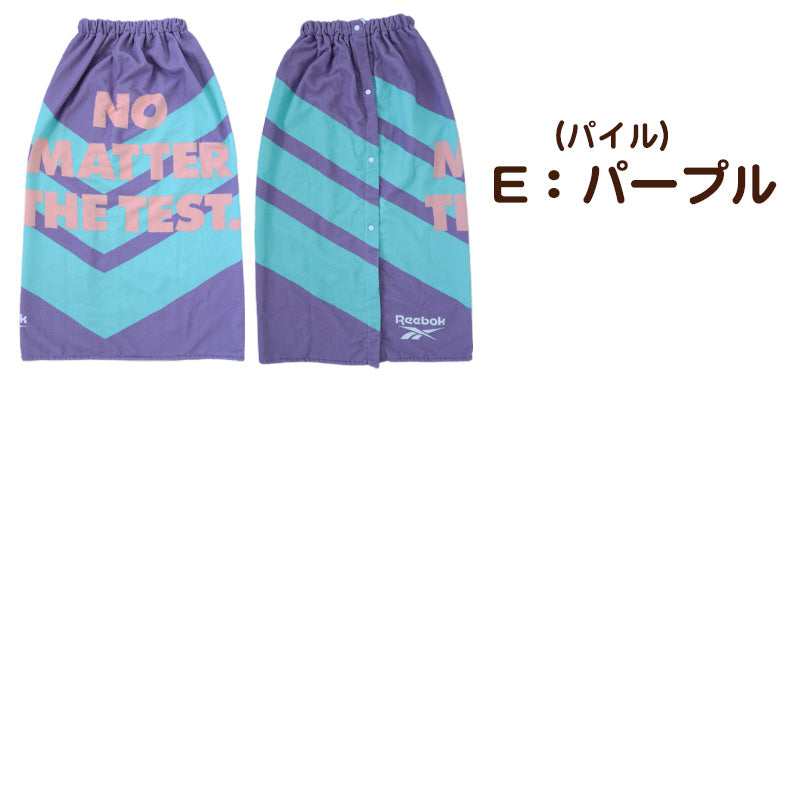 ラップタオル 巻きタオル Reebok 男の子 男子 キッズ 子供 ロゴ 80cm丈 ビーチタオル バスタオル 小学生 プール 水泳 ジュニア 吸水 マイクロファイバー (在庫限り)