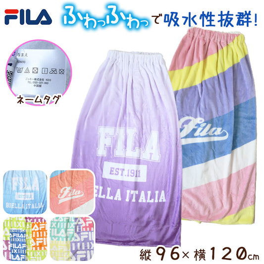ラップタオル 巻きタオル FILA グラデーション 柄 96cm丈 ビーチタオル バスタオル 小学生 プール 水泳 女の子 女子 キッズ 子供 ジュニア 吸水