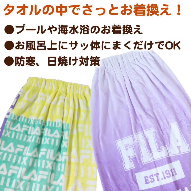 ラップタオル 巻きタオル FILA グラデーション 柄 96cm丈 ビーチタオル バスタオル 小学生 プール 水泳 女の子 女子 キッズ 子供 ジュニア 吸水 (在庫限り)