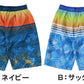 スクール水着 男の子 サーフパンツ キッズ 派手 かっこいい 130 140 150 160 170 ミドル丈 水泳 海 プール 男児 男子 ジュニア 海パン (在庫限り)