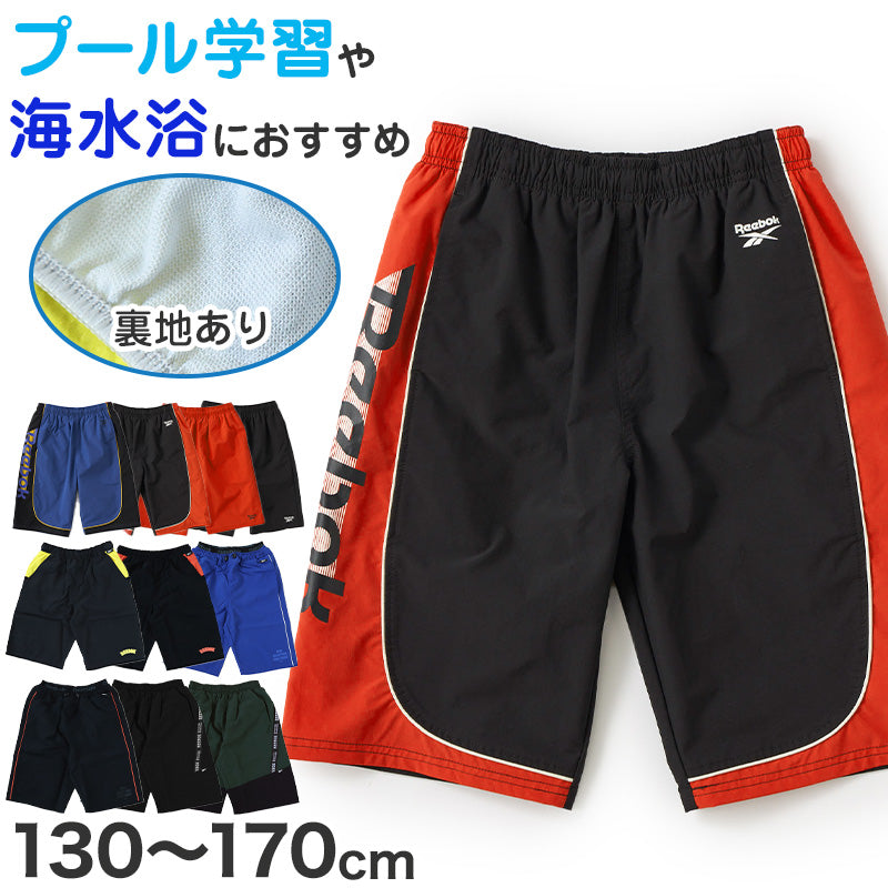 スクール水着 男の子 サーフパンツ キッズ シンプル Reebok 130 140 150 160 170 ミドル丈 水泳 海 プール 男児 男子 ジュニア 海パン 子ども 小学校 水泳 (在庫限り)