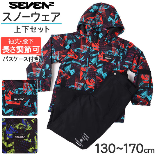 スノーウェア キッズ 上下セット 男子 子供 スノーボードウェア 130 140 150 160 170 耐水圧 ジュニア 子供用 男の子 男児 かっこいい スキー 雪遊び ウエスト調節 ボードウェア ウィンタースポーツ (送料無料) (在庫限り)