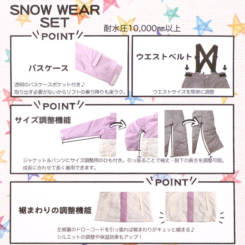 スノーウェア キッズ 上下セット 男子 子供 スノーボードウェア 130 140 150 160 170 耐水圧 ジュニア 子供用 男の子 男児 かっこいい スキー 雪遊び ウエスト調節 ボードウェア ウィンタースポーツ (送料無料)