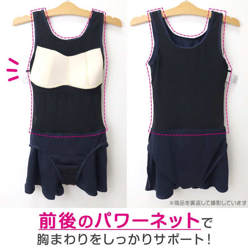 スクール水着 女子Aライン さらし水着 ワンピース 体型カバー M～LL さらし 胸抑え 胸目立たない 中学生 高校生 女の子 (送料無料) (在庫限り)