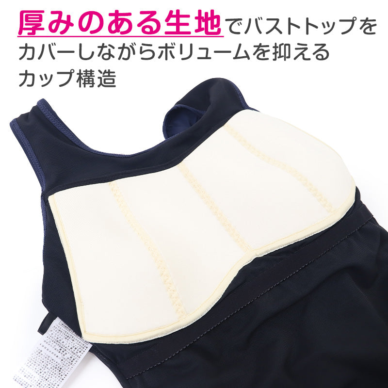 スクール水着 女子Aライン さらし水着 ワンピース 体型カバー M～LL さらし 胸抑え 胸目立たない 中学生 高校生 女の子 (送料無料) (在庫限り)