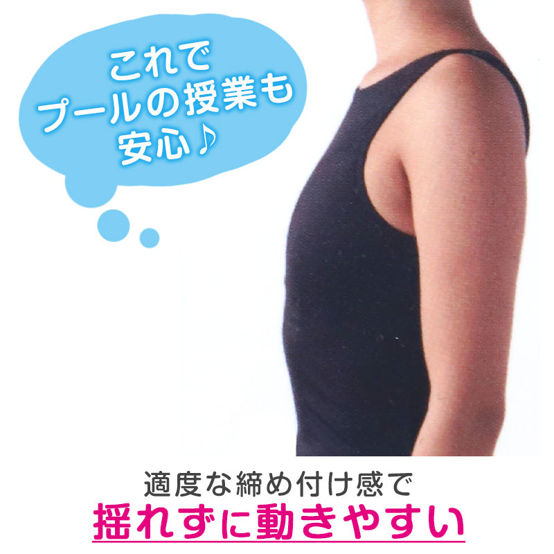 スクール水着 女子Aライン さらし水着 ワンピース 体型カバー M～LL さらし 胸抑え 胸目立たない 中学生 高校生 女の子 (送料無料)