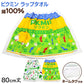 ラップタオル 巻きタオル 綿100% キャラクター かわいい キッズ 子供 80cm丈 ビーチタオル バスタオル 小学生 プール 水泳 男の子 男子 女の子 女子 ジュニア 吸水 ピクミン