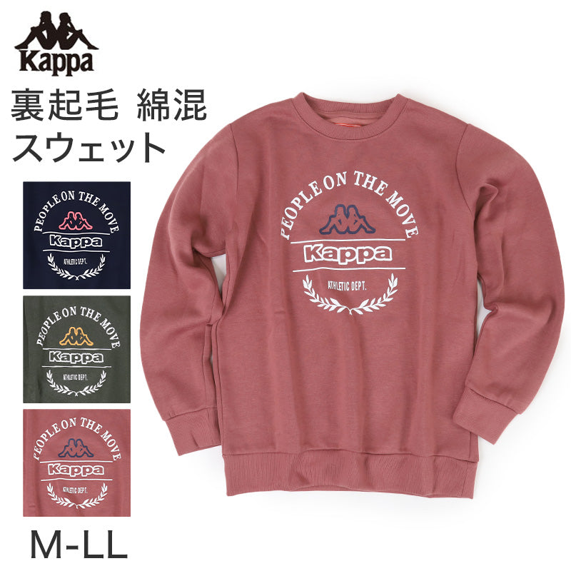 レディース スウェット トレーナー 裏毛 Kappa カッパ トップス M L LL 秋冬 春 スエット スポーツウェア 長袖 運動 暖かい 伸縮性 紫外線 