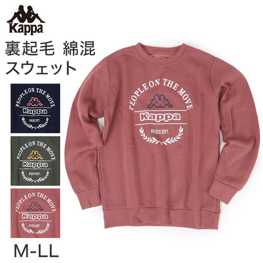 レディース スウェット トレーナー 裏毛 Kappa カッパ トップス M L LL 秋冬 春 スエット スポーツウェア 長袖 運動 暖かい 伸縮性 紫外線 