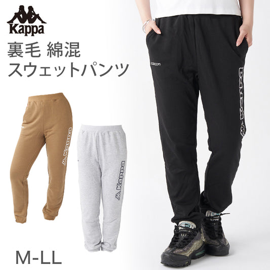 レディース スウェット パンツ ズボン 裏毛 Kappa カッパ ボトムス M L LL ロングパンツ 秋冬 春 スエット スポーツウェア 長ズボン 運動 暖かい 伸縮性 紫外線 