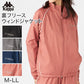 レディース ウィンドジャケット 裏フリース Kappa カッパ トップス M L LL 秋冬 春 上着 スポーツウェア 長袖 運動 暖かい