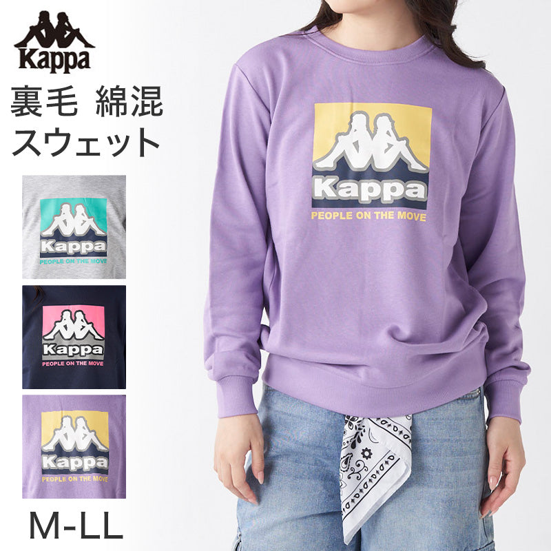 レディース スウェット トレーナー 裏毛 Kappa カッパ トップス M L LL 秋冬 春 スエット スポーツウェア 長袖 運動 暖かい 伸縮性 紫外線 