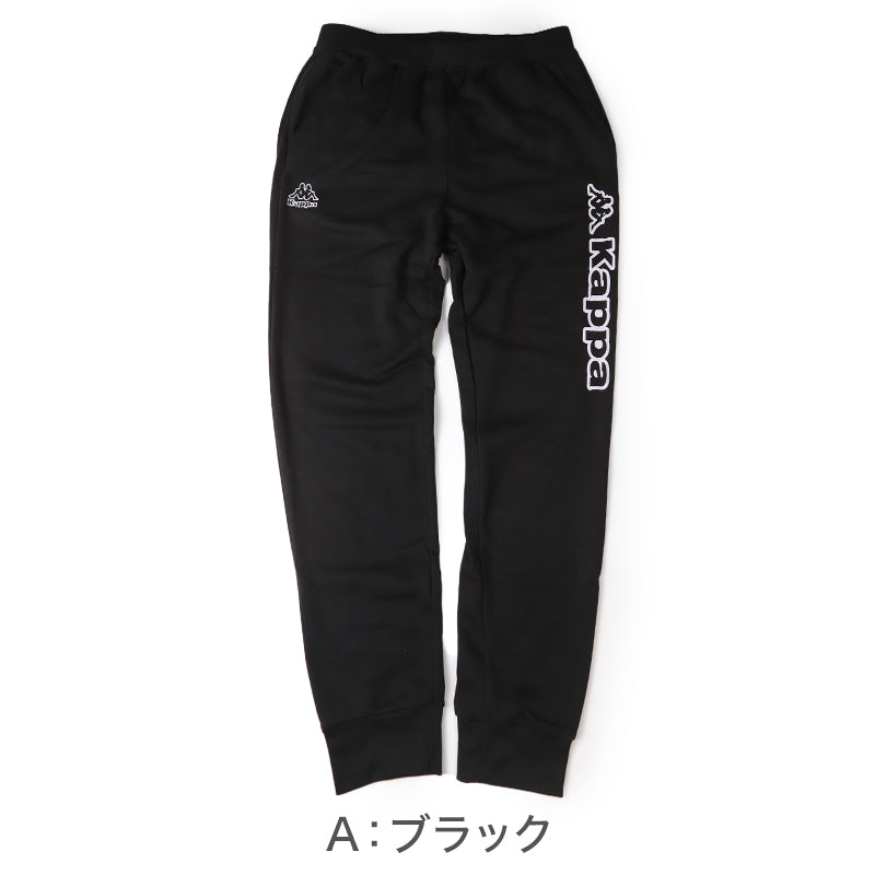Kappa メンズ スウェット パンツ 裏毛 綿混 運動 スポーツ 動きやすい M L LL 男性 男子 ロングパンツ ズボン 長ズボン スポーツウェア ボトム 秋冬 オールシーズン