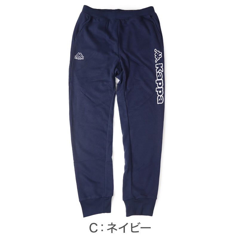 Kappa メンズ スウェット パンツ 裏毛 綿混 運動 スポーツ 動きやすい M L LL 男性 男子 ロングパンツ ズボン 長ズボン スポーツウェア ボトム 秋冬 オールシーズン