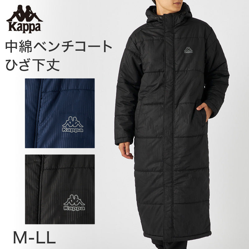ベンチコート メンズ ロング 防寒 防風 アウトドア Kappa カッパ M L LL ロングコート フード付き 観戦 スポーツ観戦 中綿 防寒着 軽い 軽量  暖かい ゆったり シンプル おしゃれ コーデ アウター ジャケット (送料無料)