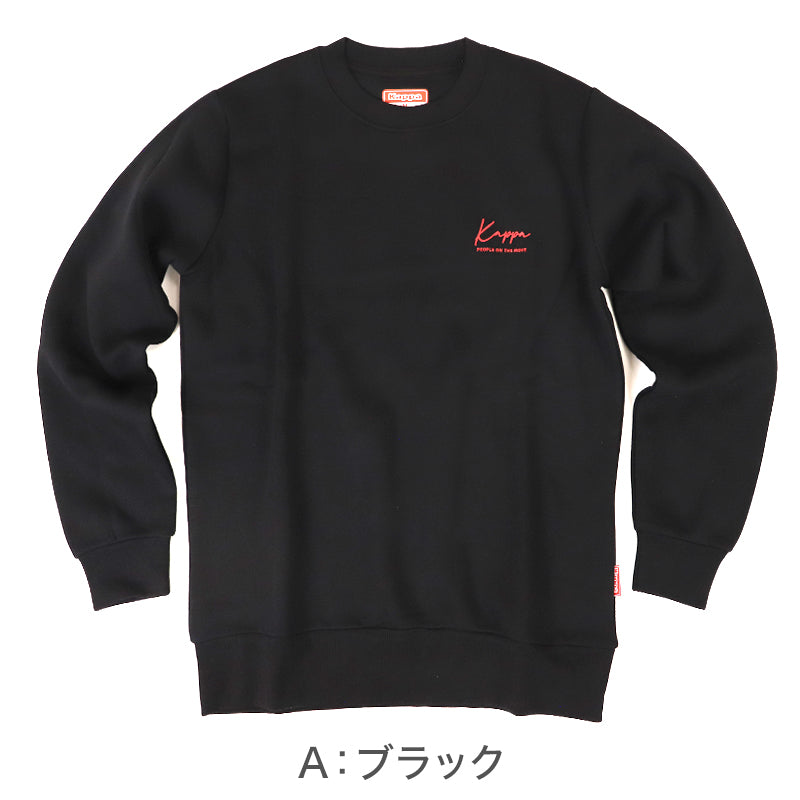 Kappa メンズ トレーナー 裏起毛 クルーネック スウェット あったか 暖かい M L LL 秋 冬 男性 男子 長袖 トップス 綿混 スポーツウェア 運動
