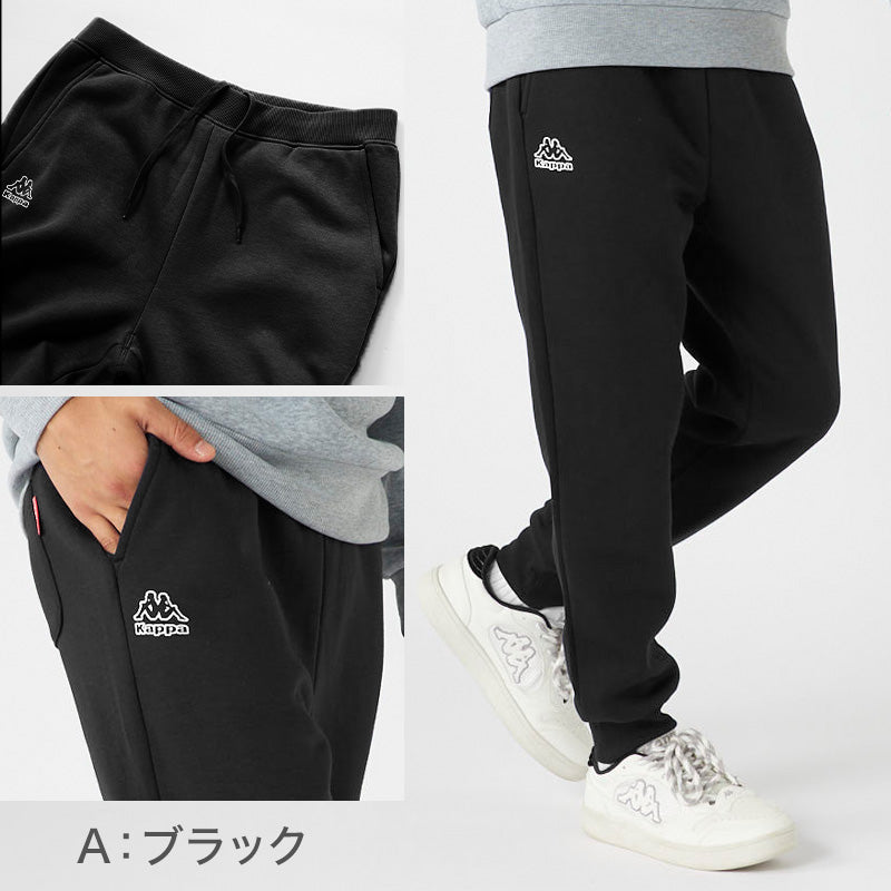 Kappa メンズ スウェットパンツ TC裏起毛 綿混 M～LL 男性 男子 ロング