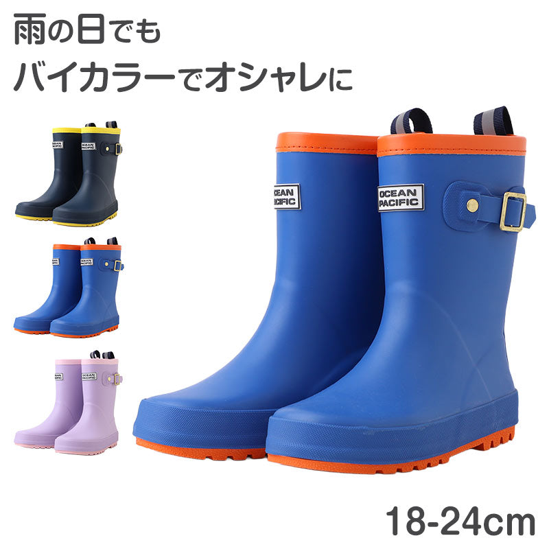 キッズ レインブーツ 長靴 子供 ジュニア 防水 合成ゴム 中敷き 取り外し 18-24㎝ 雨靴 雨具 通学 通園 外遊び 水たまり 泥はね 梅雨 雨の日 男の子 女の子 小学生 幼児 園児 幼稚園 保育園 入学準備 入園準備 キッズシューズ レイングッズ 子供靴