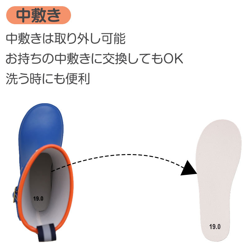 キッズ レインブーツ 長靴 子供 ジュニア 防水 合成ゴム 中敷き 取り外し 18-24㎝ 雨靴 雨具 通学 通園 外遊び 水たまり 泥はね 梅雨 雨の日 男の子 女の子 小学生 幼児 園児 幼稚園 保育園 入学準備 入園準備 キッズシューズ レイングッズ 子供靴