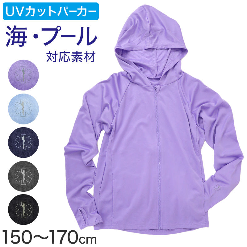 キッズ UVパーカー ラッシュガード 長袖 フード付き 水陸両用 UVウェア 軽量 STAR OF LIFE 子供 男の子 ボーイズ ジュニア UVカット90%以上 紫外線対策 日焼け対策 海 プール 川遊び 水遊び 海水浴 プール授業 150cm～170cm 羽織り ゆったり