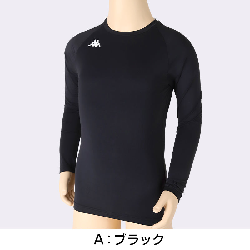 キッズ スポーツ 長袖 クルーネック ストレッチ 涼感 UVカット 130～170cm 子供 子ども 女の子 男の子 ジュニア インナー 黒 スポーツインナー