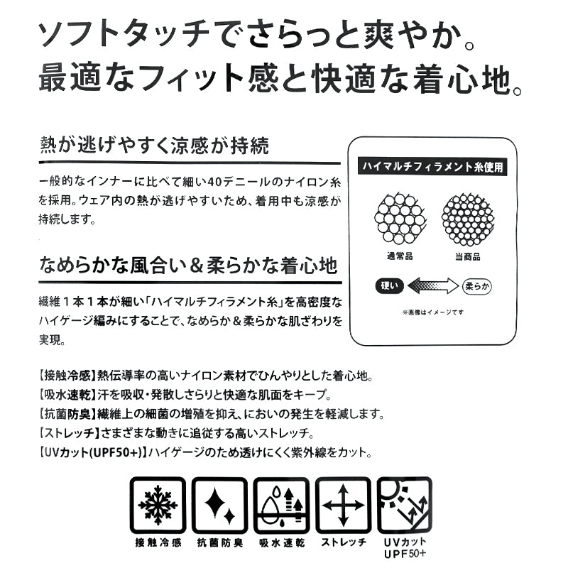 キッズ スポーツ 長袖 ハイネック ストレッチ 涼感 UVカット 130～170cm 子供 子ども 女の子 男の子 ジュニア インナー 黒 スポーツインナー