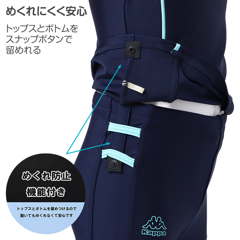 スクール水着 女子 女の子 セパレート タンキニ 水着 子供 Kappa キッズ ジュニア 上下セット めくれ防止 130-170cm 小学生 中学生 紫外線対策 UVカット ガールズ水着 セパレート水着 プール 授業 水泳 学校 体育 海 川遊び 夏 スポーツ ブランド
