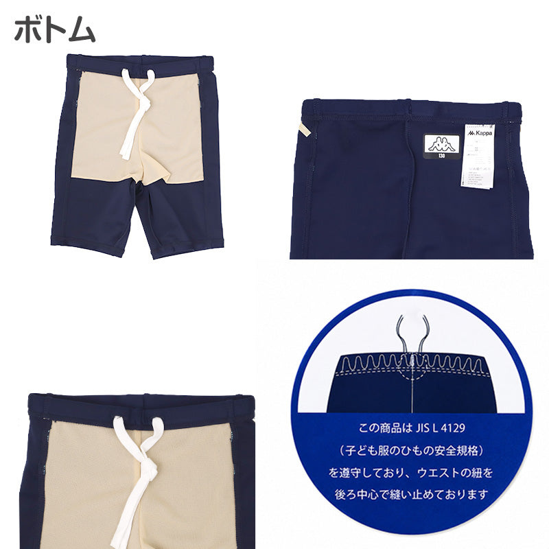 スクール水着 女子 女の子 セパレート タンキニ 水着 子供 Kappa キッズ ジュニア 上下セット めくれ防止 130-170cm 小学生 中学生 紫外線対策 UVカット ガールズ水着 セパレート水着 プール 授業 水泳 学校 体育 海 川遊び 夏 スポーツ ブランド