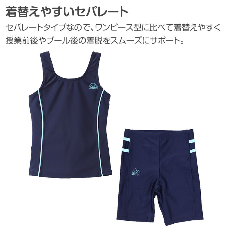 スクール水着 女子 女の子 セパレート タンキニ 水着 子供 Kappa キッズ ジュニア 上下セット めくれ防止 130-170cm 小学生 中学生 紫外線対策 UVカット ガールズ水着 セパレート水着 プール 授業 水泳 学校 体育 海 川遊び 夏 スポーツ ブランド