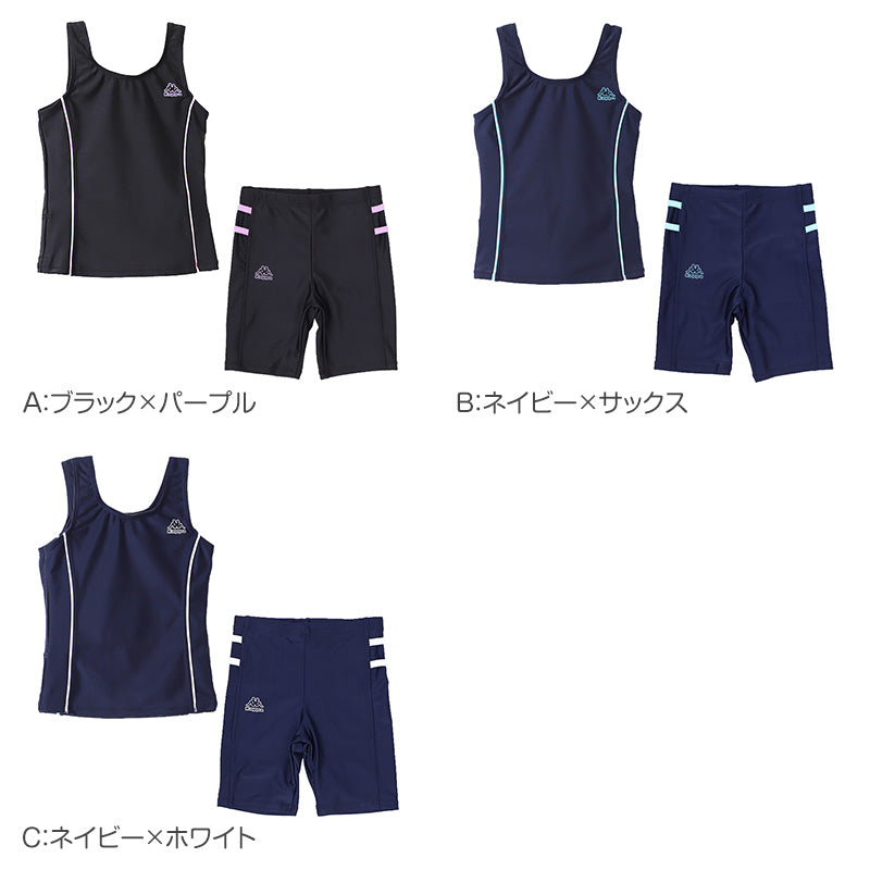 スクール水着 女子 女の子 セパレート タンキニ 水着 子供 Kappa キッズ ジュニア 上下セット めくれ防止 130-170cm 小学生 中学生 紫外線対策 UVカット ガールズ水着 セパレート水着 プール 授業 水泳 学校 体育 海 川遊び 夏 スポーツ ブランド