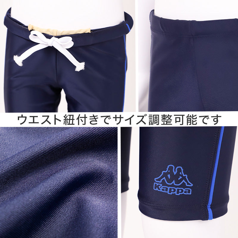 スクール水着 男の子 ロング丈 パンツ水着 キッズ ジュニア Kappa ブランド 水着 男児 スイムパンツ スイミング 水泳授業 伸縮 ストレッチ 130cm～170cm aqua speed スクール水着