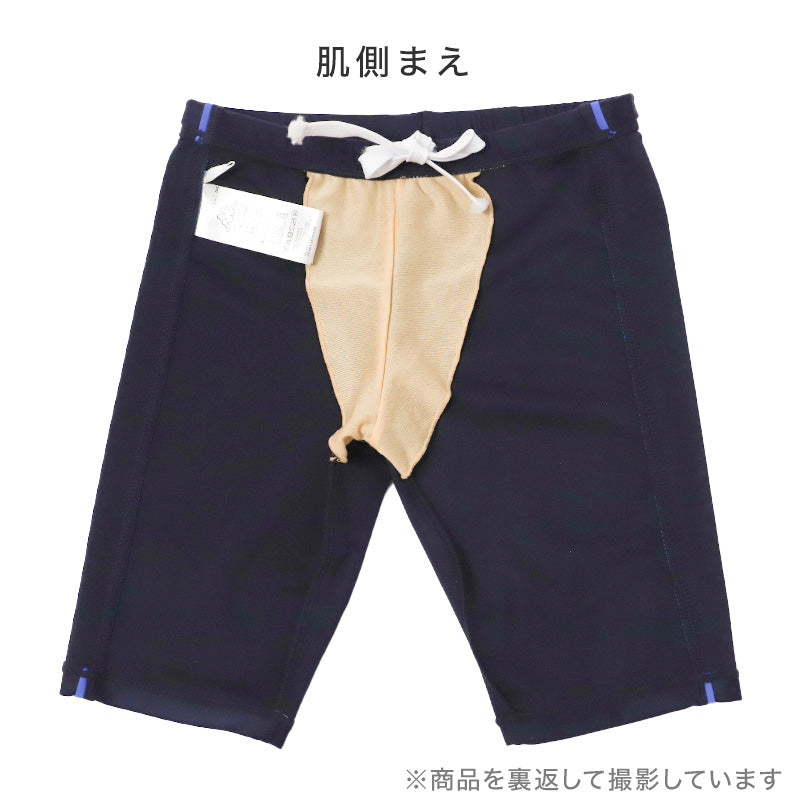 スクール水着 男の子 ロング丈 パンツ水着 キッズ ジュニア Kappa ブランド 水着 男児 スイムパンツ スイミング 水泳授業 伸縮 ストレッチ 130cm～170cm aqua speed スクール水着