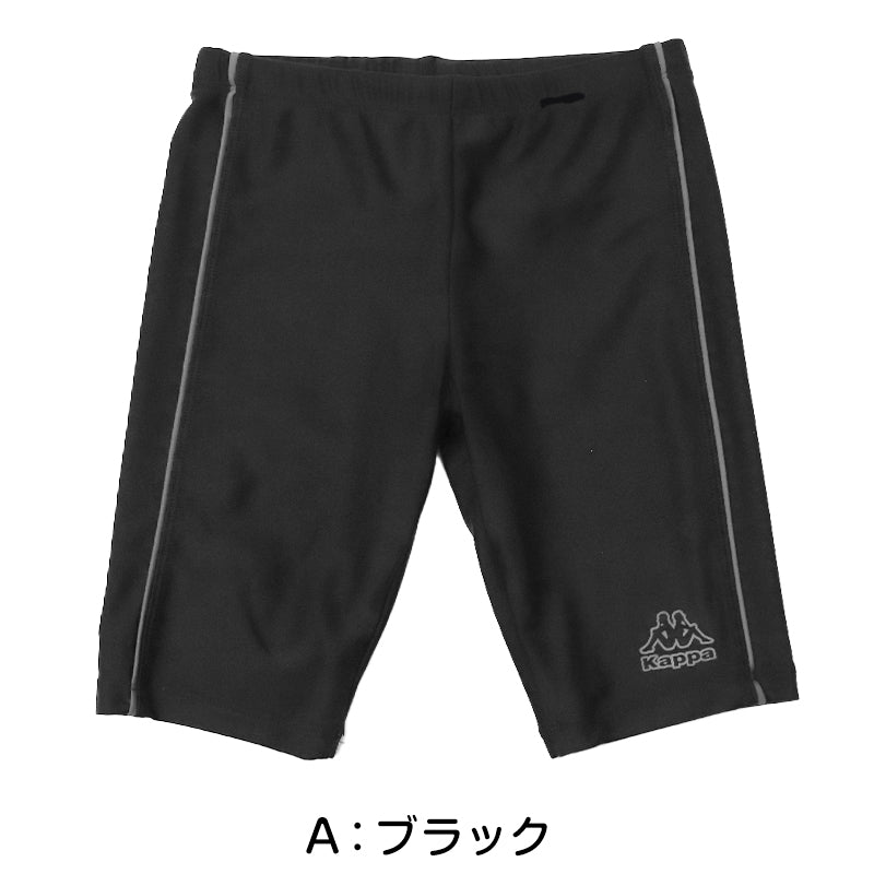 スクール水着 男の子 ロング丈 パンツ水着 キッズ ジュニア Kappa ブランド 水着 男児 スイムパンツ スイミング 水泳授業 伸縮 ストレッチ 130cm～170cm aqua speed スクール水着