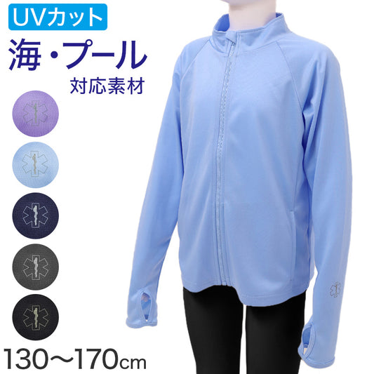 キッズ UVウェア 水陸両用 長袖 ラッシュガード 子供 ジュニア 男の子 女の子 UVカット90%以上 紫外線対策 日焼け対策 海 プール 水遊び 130cm～170cm 羽織り ゆったり ポリエステル 上着 夏 