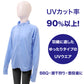 キッズ UVウェア 水陸両用 長袖 ラッシュガード 子供 ジュニア 男の子 女の子 UVカット90%以上 紫外線対策 日焼け対策 海 プール 水遊び 130cm～170cm 羽織り ゆったり ポリエステル 上着 夏 