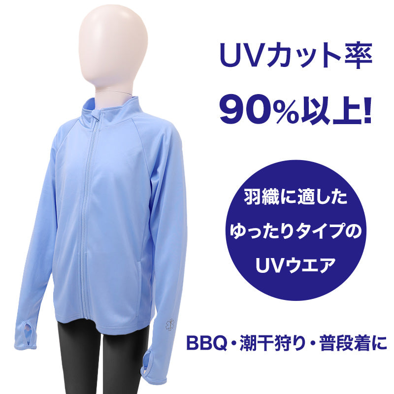 キッズ UVウェア 水陸両用 長袖 ラッシュガード 子供 ジュニア 男の子 女の子 UVカット90%以上 紫外線対策 日焼け対策 海 プール 水遊び 130cm～170cm 羽織り ゆったり ポリエステル 上着 夏 