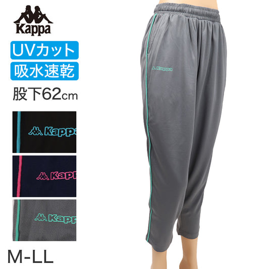 クロップドパンツ レディース Kappa UVカット 吸水速乾 ポリエステル 軽量 7分丈 パンツ ボトムス 涼しい 紫外線対策 M L LL デイリー カジュアル スポーツ ルームウェア 無地