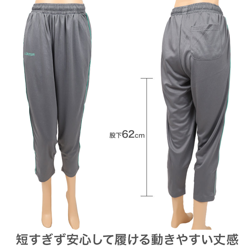 クロップドパンツ レディース Kappa UVカット 吸水速乾 ポリエステル 軽量 7分丈 パンツ ボトムス 涼しい 紫外線対策 M L LL デイリー カジュアル スポーツ ルームウェア 無地