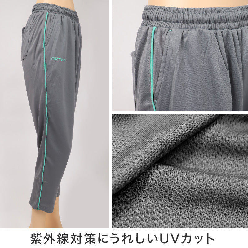 クロップドパンツ レディース Kappa UVカット 吸水速乾 ポリエステル 軽量 7分丈 パンツ ボトムス 涼しい 紫外線対策 M L LL デイリー カジュアル スポーツ ルームウェア 無地
