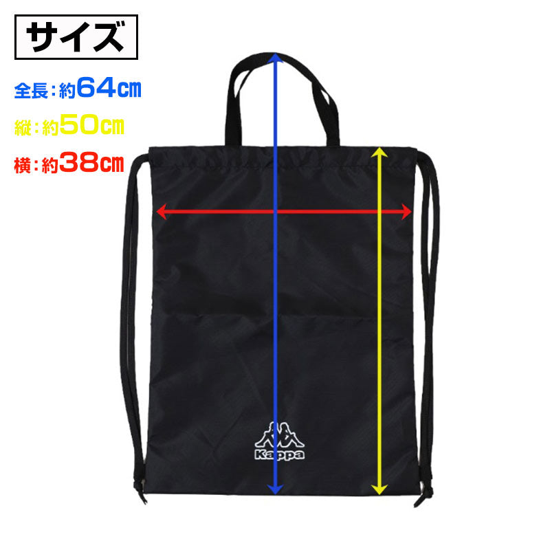 Kappa ナップサック キッズ 持ち手付き マチなし 折りたたみ 体操服入れ フリー 体育着入れ シューズ入れ 巾着袋 ナップザック 子供 男の子 女の子 小学生 中学生 通学 通園 習い事 部活 スポーツバッグ リュック 軽量 薄型 かさばらない 持ち運び