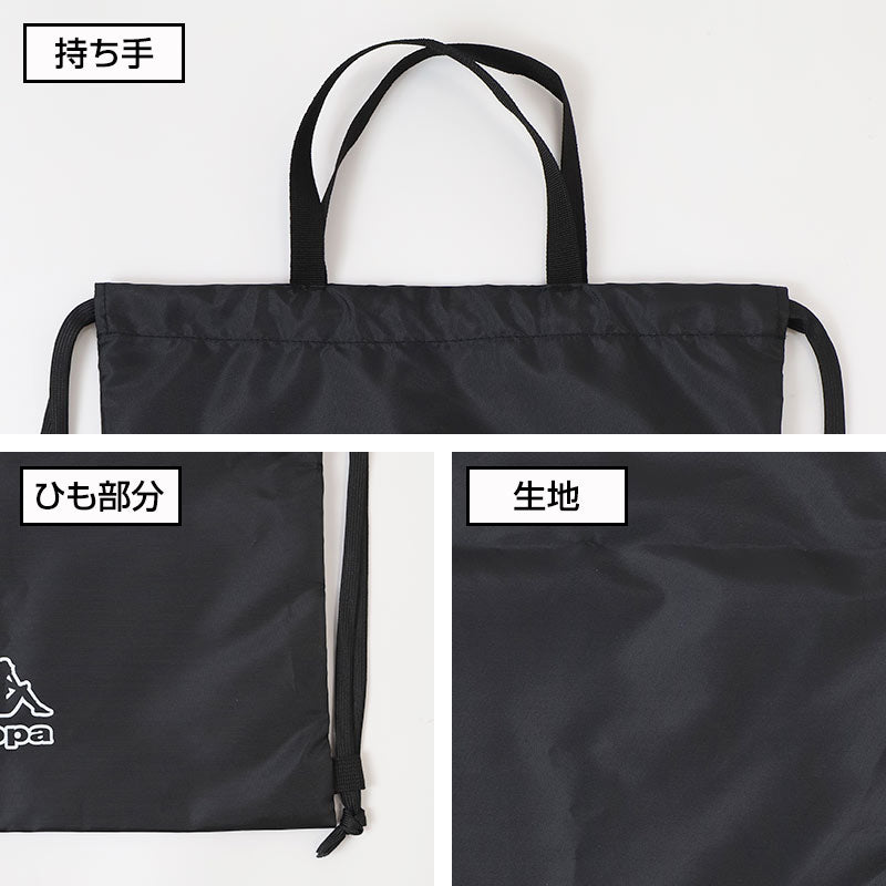 Kappa ナップサック キッズ 持ち手付き マチなし 折りたたみ 体操服入れ フリー 体育着入れ シューズ入れ 巾着袋 ナップザック 子供 男の子 女の子 小学生 中学生 通学 通園 習い事 部活 スポーツバッグ リュック 軽量 薄型 かさばらない 持ち運び