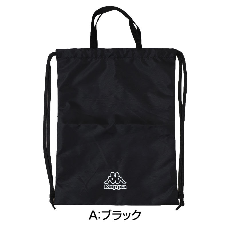 Kappa ナップサック キッズ 持ち手付き マチなし 折りたたみ 体操服入れ フリー 体育着入れ シューズ入れ 巾着袋 ナップザック 子供 男の子 女の子 小学生 中学生 通学 通園 習い事 部活 スポーツバッグ リュック 軽量 薄型 かさばらない 持ち運び